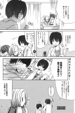 Page 162 of Manga Bangaichi 2007-11