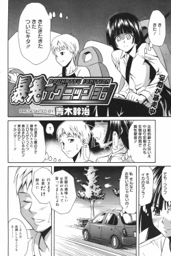 Page 168 of Manga Bangaichi 2007-11