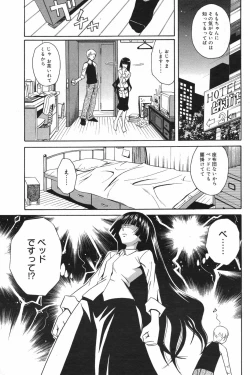 Page 169 of Manga Bangaichi 2007-11