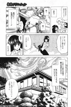 Page 171 of Manga Bangaichi 2007-11