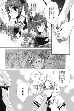 Page 190 of Manga Bangaichi 2007-11