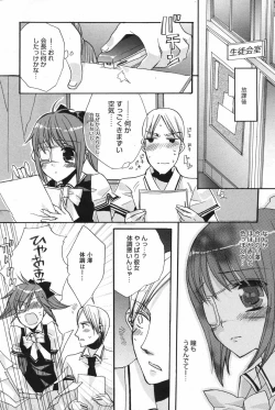 Page 192 of Manga Bangaichi 2007-11