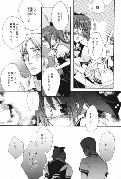 Page 193 of Manga Bangaichi 2007-11