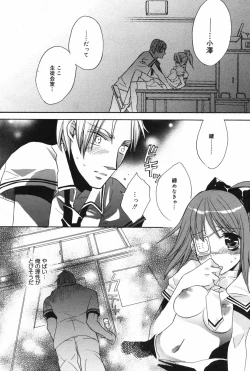 Page 198 of Manga Bangaichi 2007-11