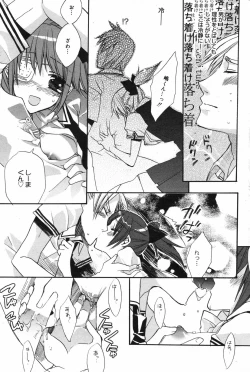 Page 199 of Manga Bangaichi 2007-11