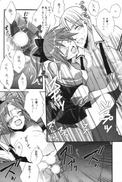 Page 202 of Manga Bangaichi 2007-11