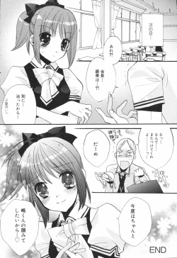 Page 204 of Manga Bangaichi 2007-11