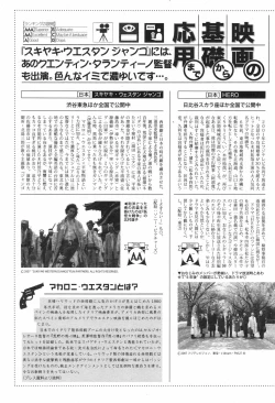 Page 205 of Manga Bangaichi 2007-11