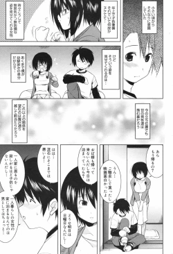 Page 213 of Manga Bangaichi 2007-11