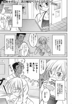 Page 225 of Manga Bangaichi 2007-11