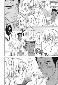 Page 228 of Manga Bangaichi 2007-11