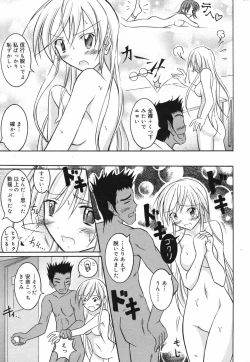 Page 231 of Manga Bangaichi 2007-11