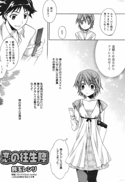 Page 23 of Manga Bangaichi 2007-11