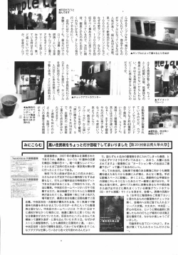 Page 243 of Manga Bangaichi 2007-11