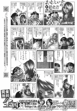 Page 247 of Manga Bangaichi 2007-11