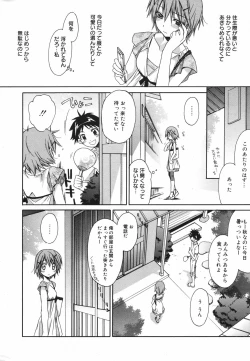 Page 24 of Manga Bangaichi 2007-11