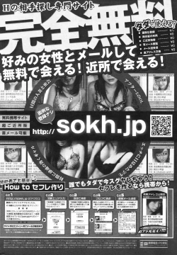 Page 250 of Manga Bangaichi 2007-11