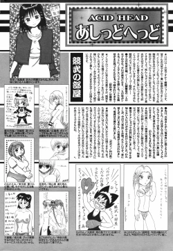 Page 256 of Manga Bangaichi 2007-11