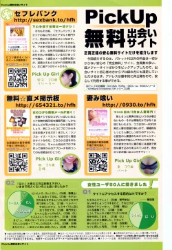 Page 274 of Manga Bangaichi 2007-11