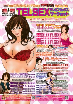 Page 276 of Manga Bangaichi 2007-11