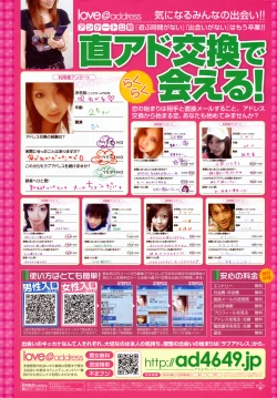 Page 277 of Manga Bangaichi 2007-11