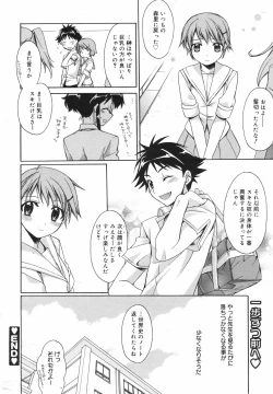 Page 36 of Manga Bangaichi 2007-11