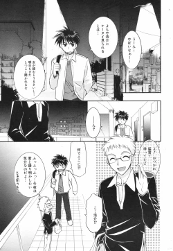 Page 39 of Manga Bangaichi 2007-11