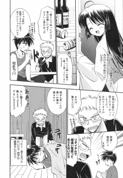 Page 42 of Manga Bangaichi 2007-11