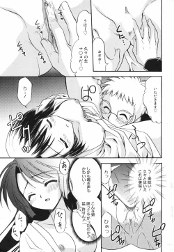 Page 45 of Manga Bangaichi 2007-11