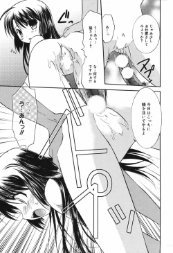 Page 51 of Manga Bangaichi 2007-11