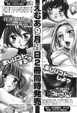 Page 55 of Manga Bangaichi 2007-11