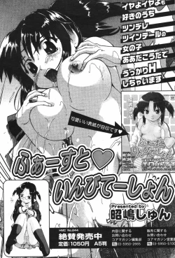 Page 56 of Manga Bangaichi 2007-11
