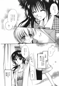 Page 58 of Manga Bangaichi 2007-11