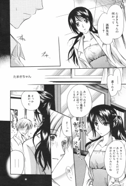 Page 65 of Manga Bangaichi 2007-11