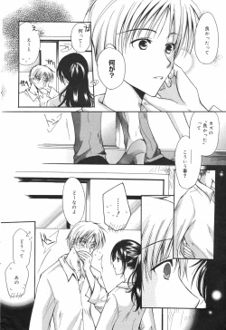 Page 66 of Manga Bangaichi 2007-11