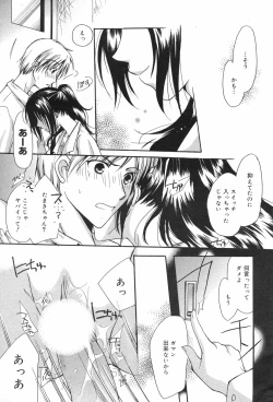 Page 67 of Manga Bangaichi 2007-11