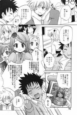 Page 76 of Manga Bangaichi 2007-11