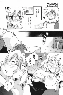 Page 84 of Manga Bangaichi 2007-11