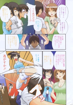 Page 9 of Manga Bangaichi 2007-11