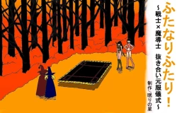 Page 1 of Futanari Futari ! ～Sensi x Madoushi Nukiai Genpuku Gishiki～