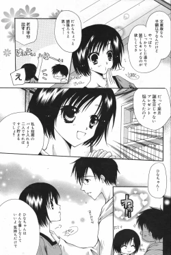 Page 101 of Manga Bangaichi 2007-12
