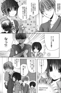 Page 119 of Manga Bangaichi 2007-12