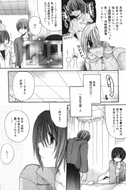 Page 121 of Manga Bangaichi 2007-12