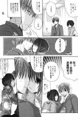 Page 122 of Manga Bangaichi 2007-12