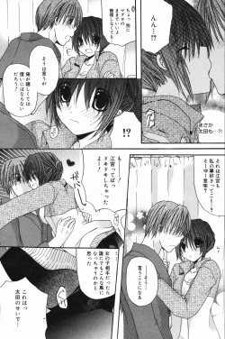 Page 123 of Manga Bangaichi 2007-12