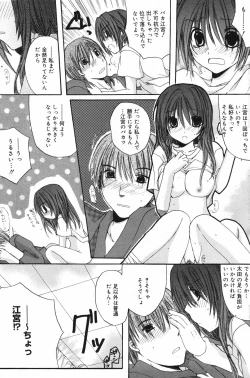 Page 129 of Manga Bangaichi 2007-12