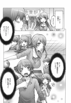 Page 12 of Manga Bangaichi 2007-12