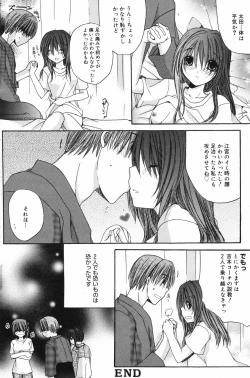 Page 132 of Manga Bangaichi 2007-12