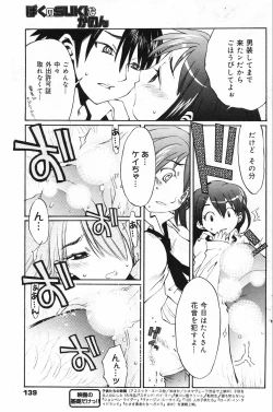 Page 139 of Manga Bangaichi 2007-12