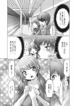 Page 13 of Manga Bangaichi 2007-12